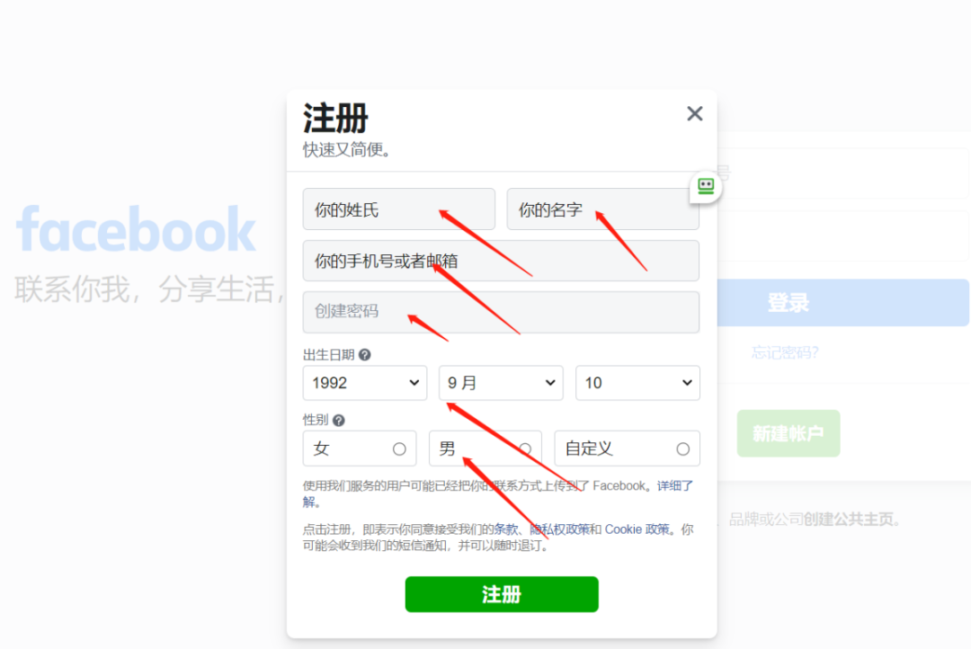 手把手教你Facebook怎么注册，脸书注册图文教程