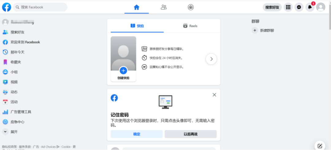 手把手教你Facebook怎么注册，脸书注册图文教程