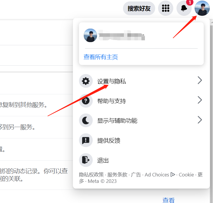 手把手教你Facebook怎么注册，脸书注册图文教程