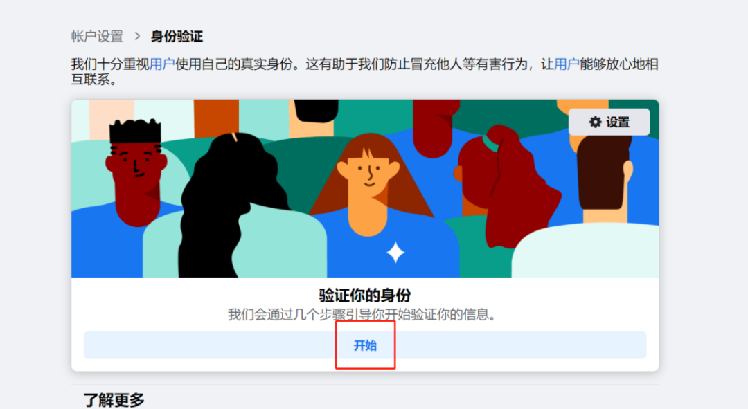 手把手教你Facebook怎么注册，脸书注册图文教程