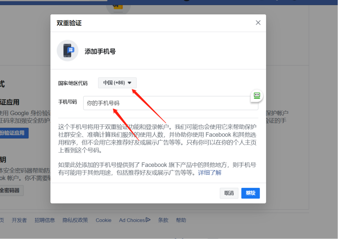 手把手教你Facebook怎么注册，脸书注册图文教程