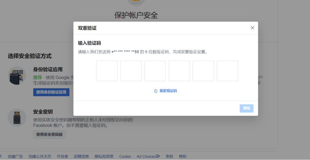手把手教你Facebook怎么注册，脸书注册图文教程