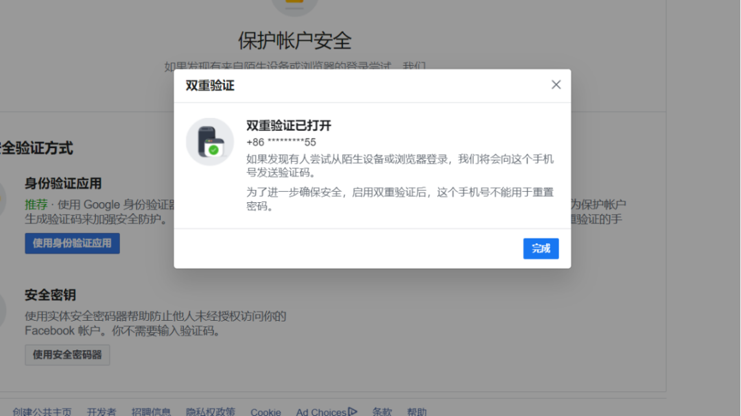 手把手教你Facebook怎么注册，脸书注册图文教程