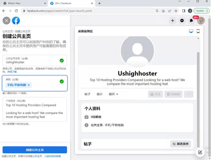 手把手教你Facebook怎么注册，脸书注册图文教程