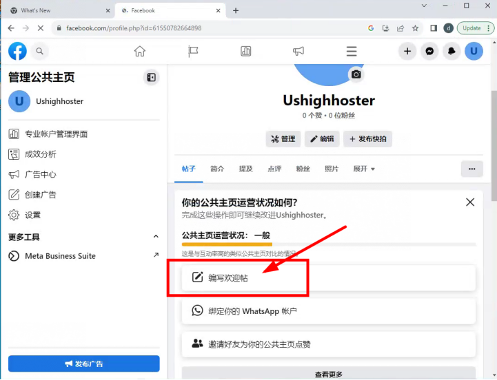 手把手教你Facebook怎么注册，脸书注册图文教程