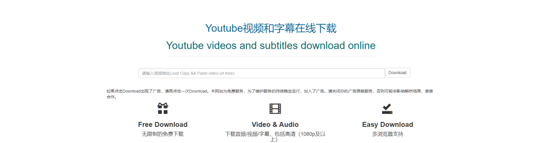 YouTube视频怎么下载，免费YouTube视频下载器