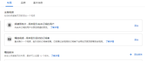 十四个步骤教你如何运营Youtube