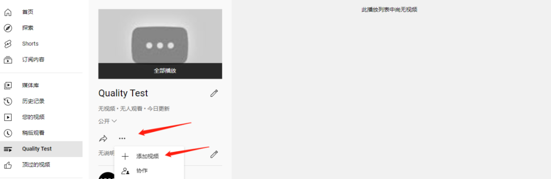 YouTube主页设置，油管，Youtube使用教程方法