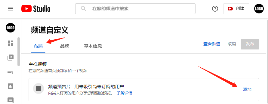 YouTube主页设置，油管，Youtube使用教程方法