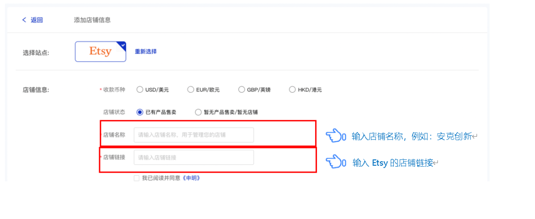 Etsy怎么收款，Etsy绑定CoGoLinks收款操作流程