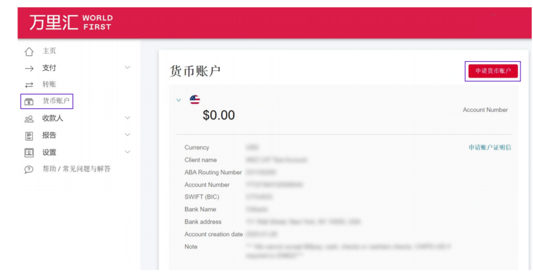 PayPal怎么提现到国内银行，PayPal提现图文教程