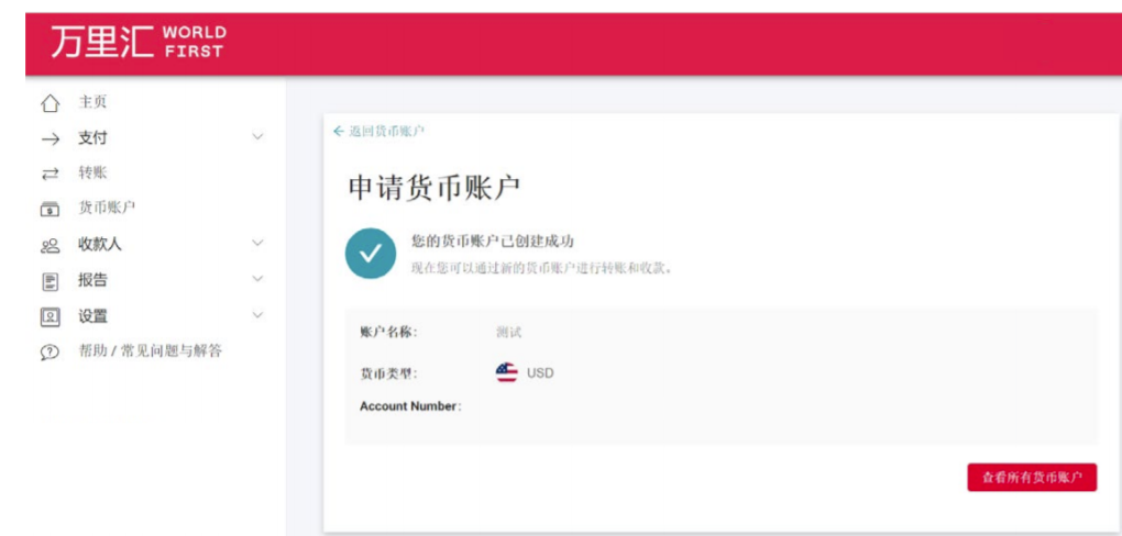 PayPal怎么提现到国内银行，PayPal提现图文教程
