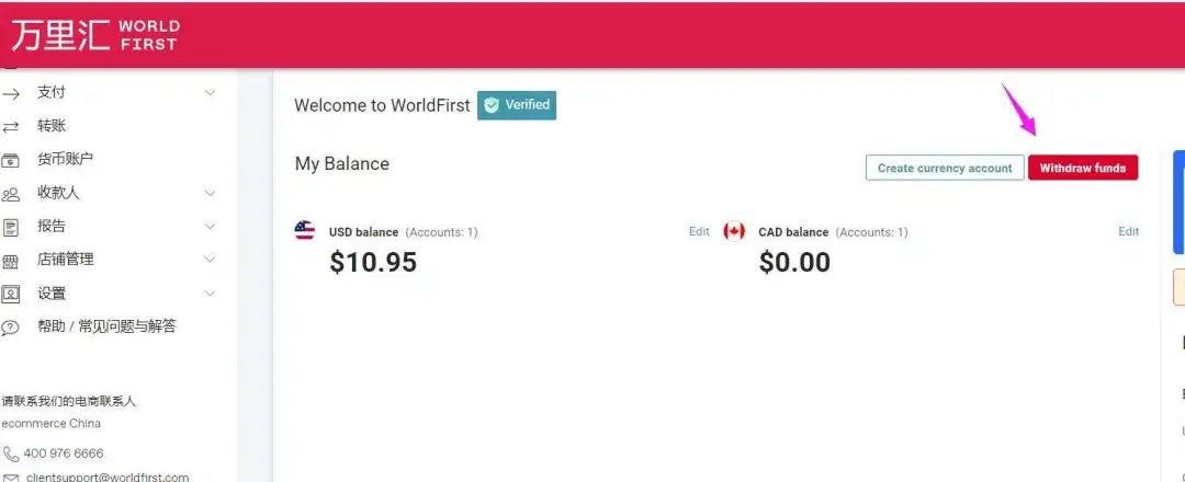 PayPal怎么提现到国内银行，PayPal提现图文教程