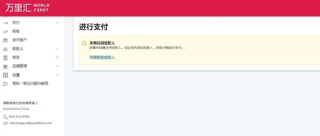 PayPal怎么提现到国内银行，PayPal提现图文教程