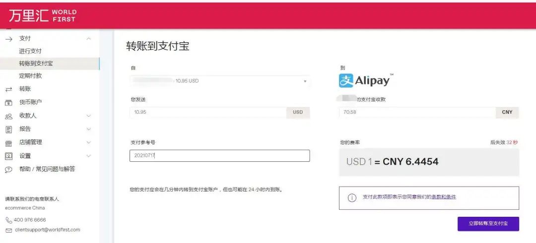 PayPal怎么提现到国内银行，PayPal提现图文教程