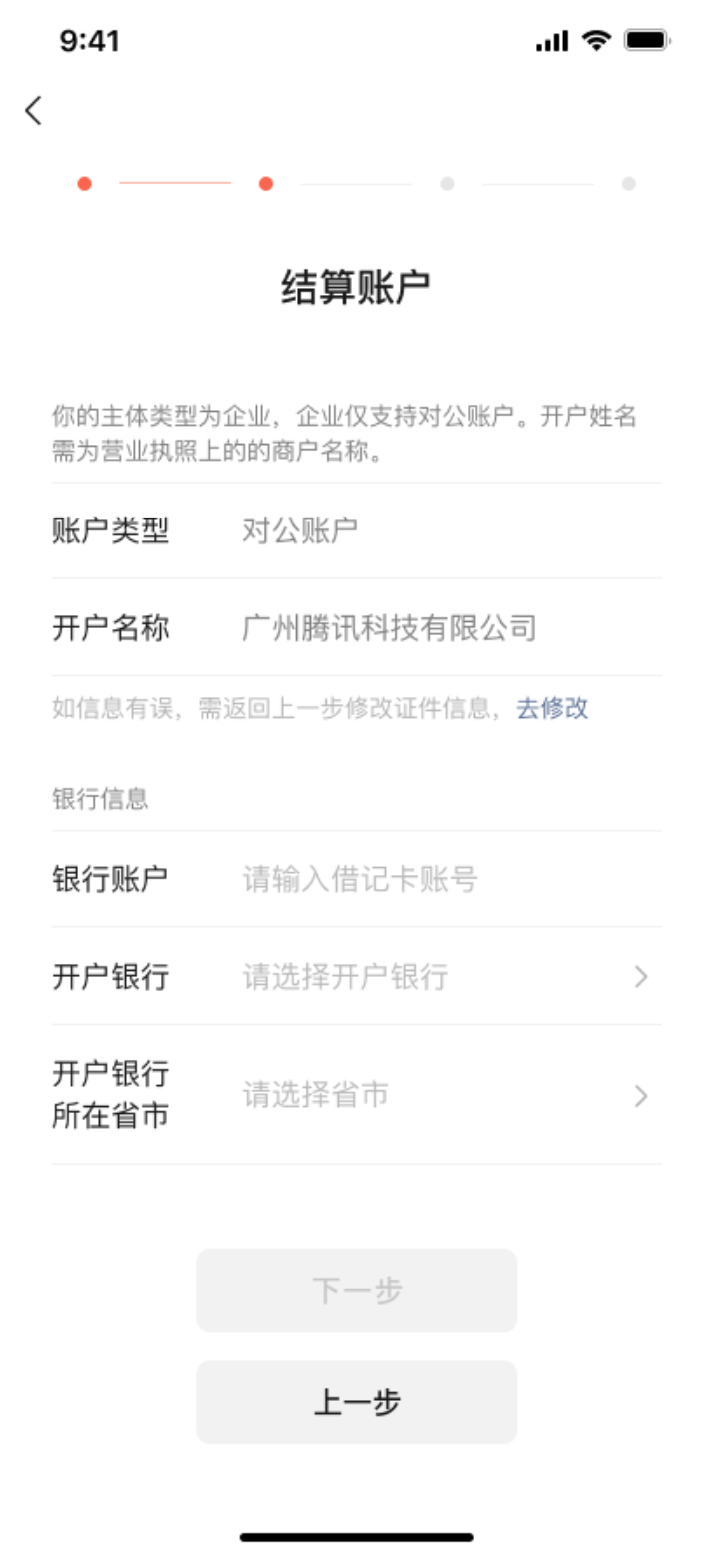 微信视频号怎么开店，微信小店开通条件流程