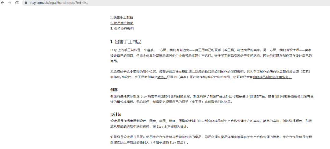 Etsy跨境电商平台,入驻要求|卖什么|平台费用