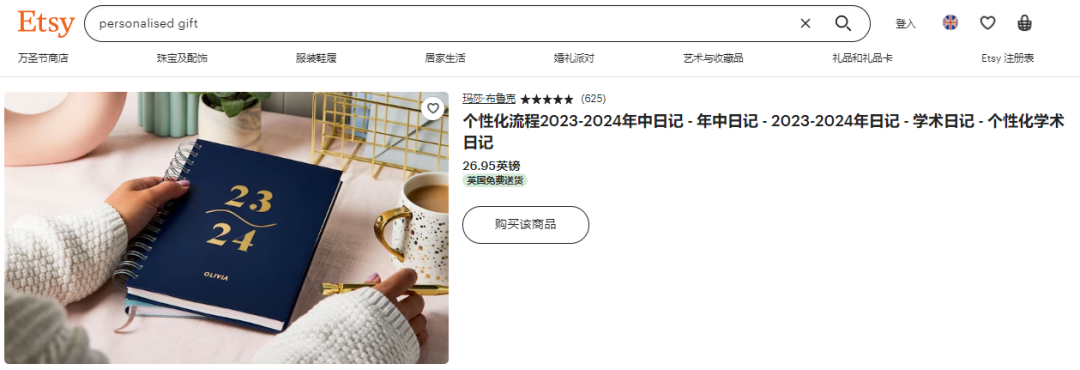 Etsy跨境电商平台，入驻要求|卖什么|平台费用