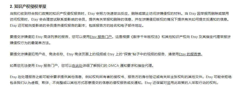 Etsy跨境电商平台，入驻要求|卖什么|平台费用