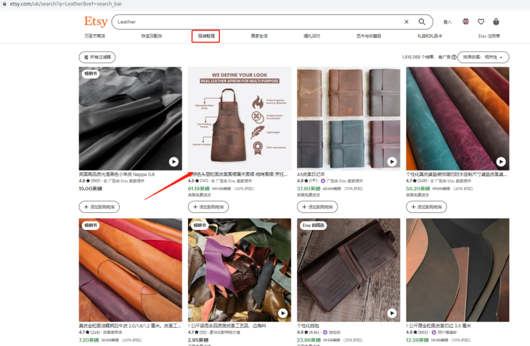 Etsy跨境电商平台，入驻要求|卖什么|平台费用