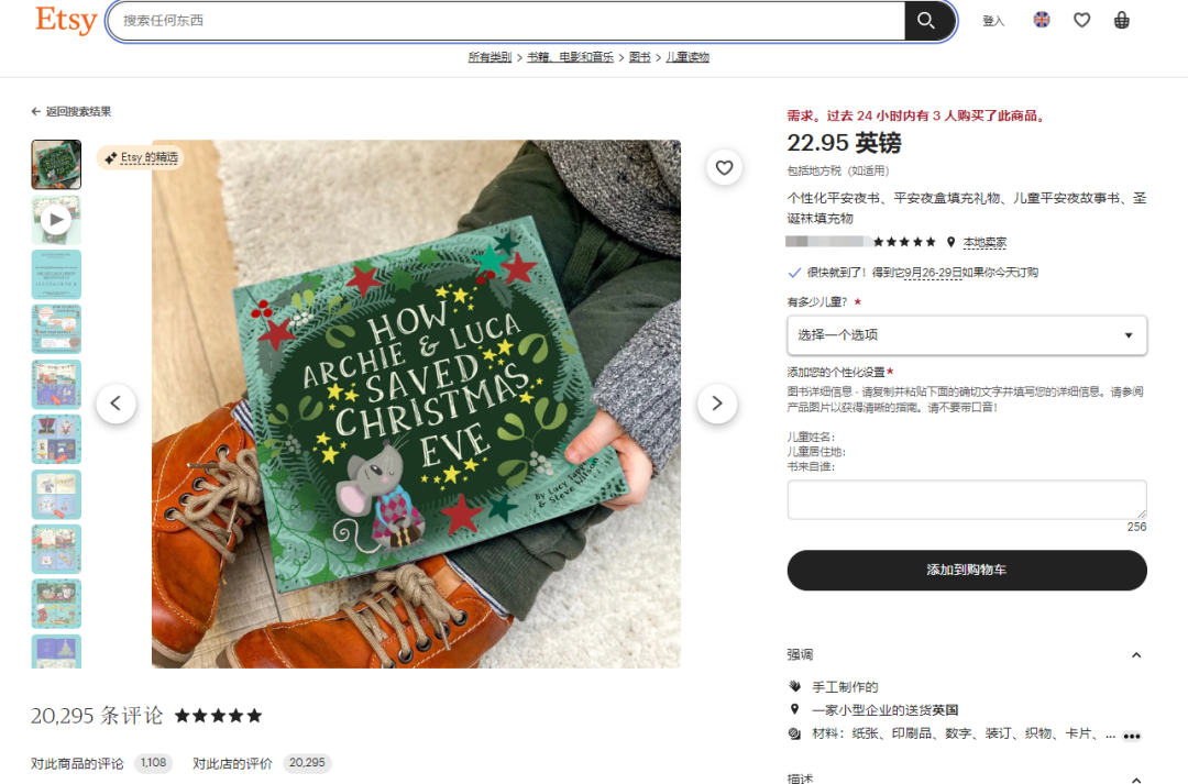 Etsy跨境电商平台，入驻要求|卖什么|平台费用