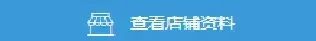 如何将亚马逊店铺连接到店铺管家？