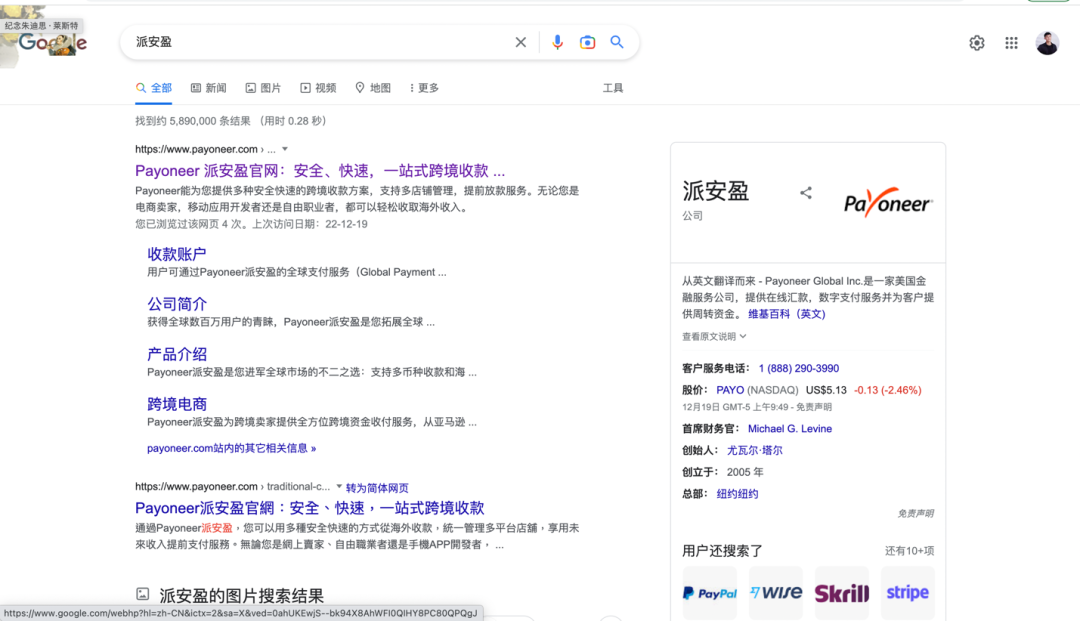 派安盈Payoneer怎么注册，派安盈注册流程步骤