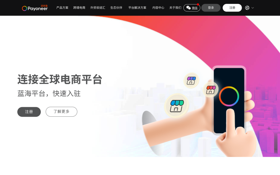 派安盈Payoneer怎么注册，派安盈注册流程步骤