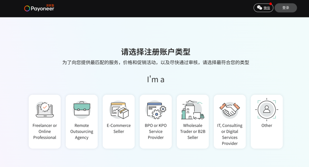 派安盈Payoneer怎么注册，派安盈注册流程步骤