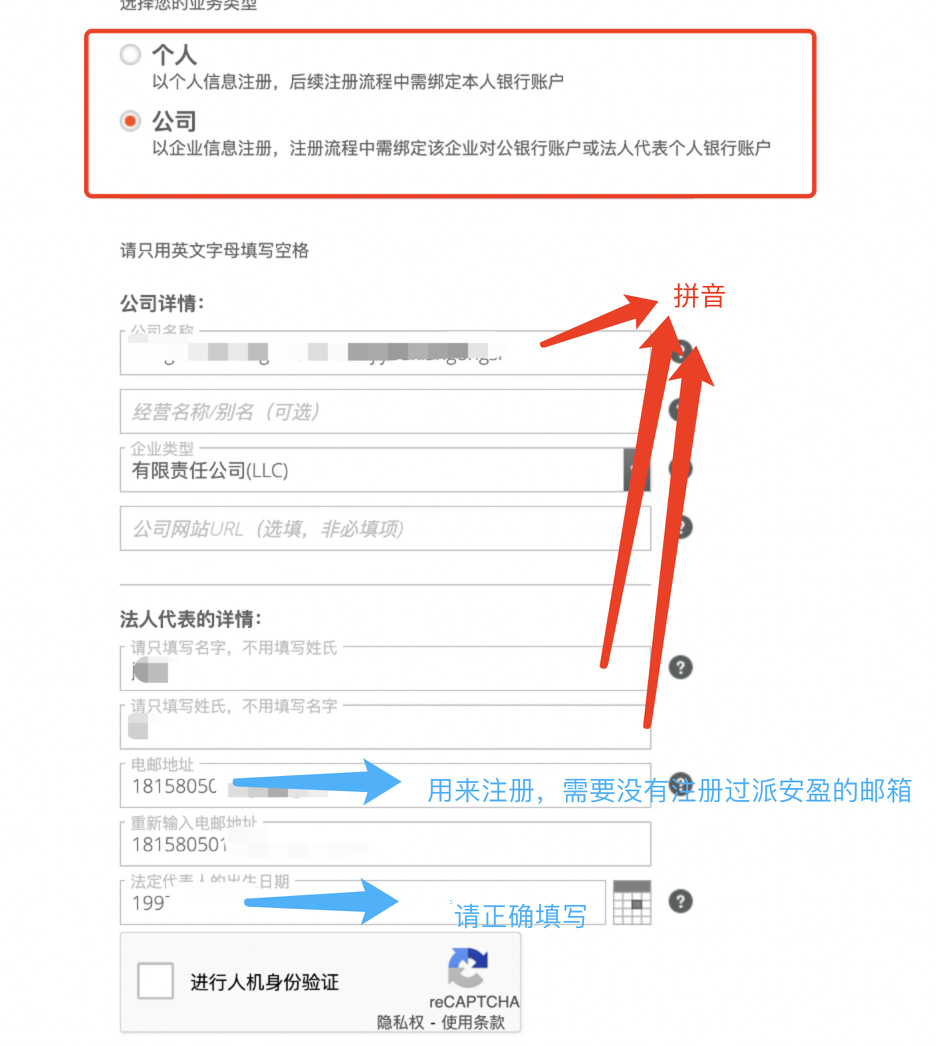 派安盈Payoneer怎么注册，派安盈注册流程步骤