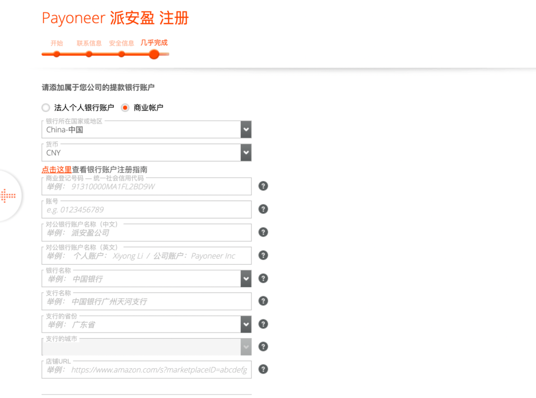 派安盈Payoneer怎么注册，派安盈注册流程步骤