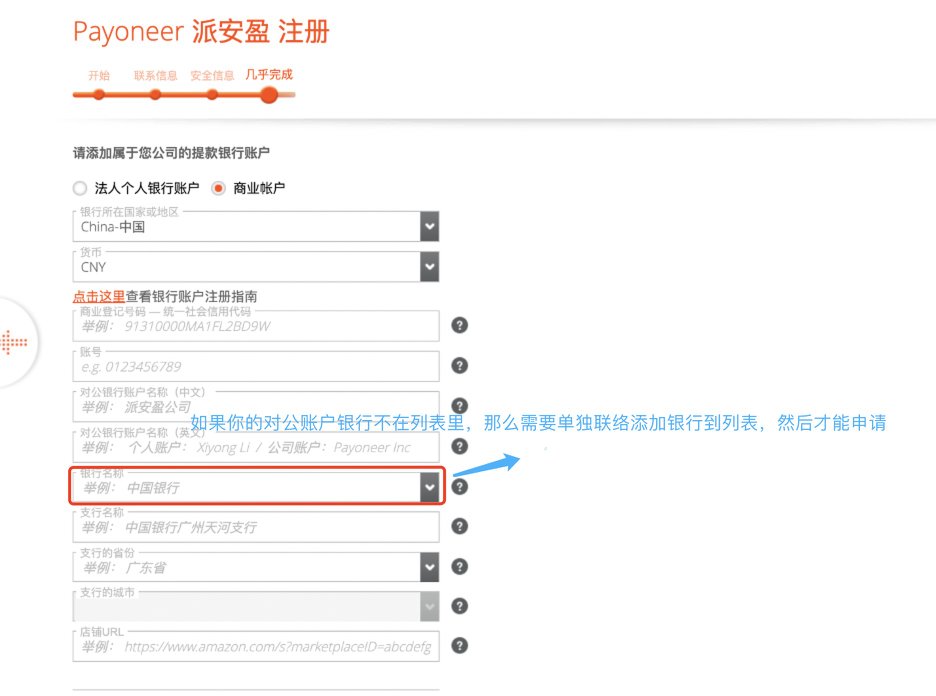 派安盈Payoneer怎么注册，派安盈注册流程步骤