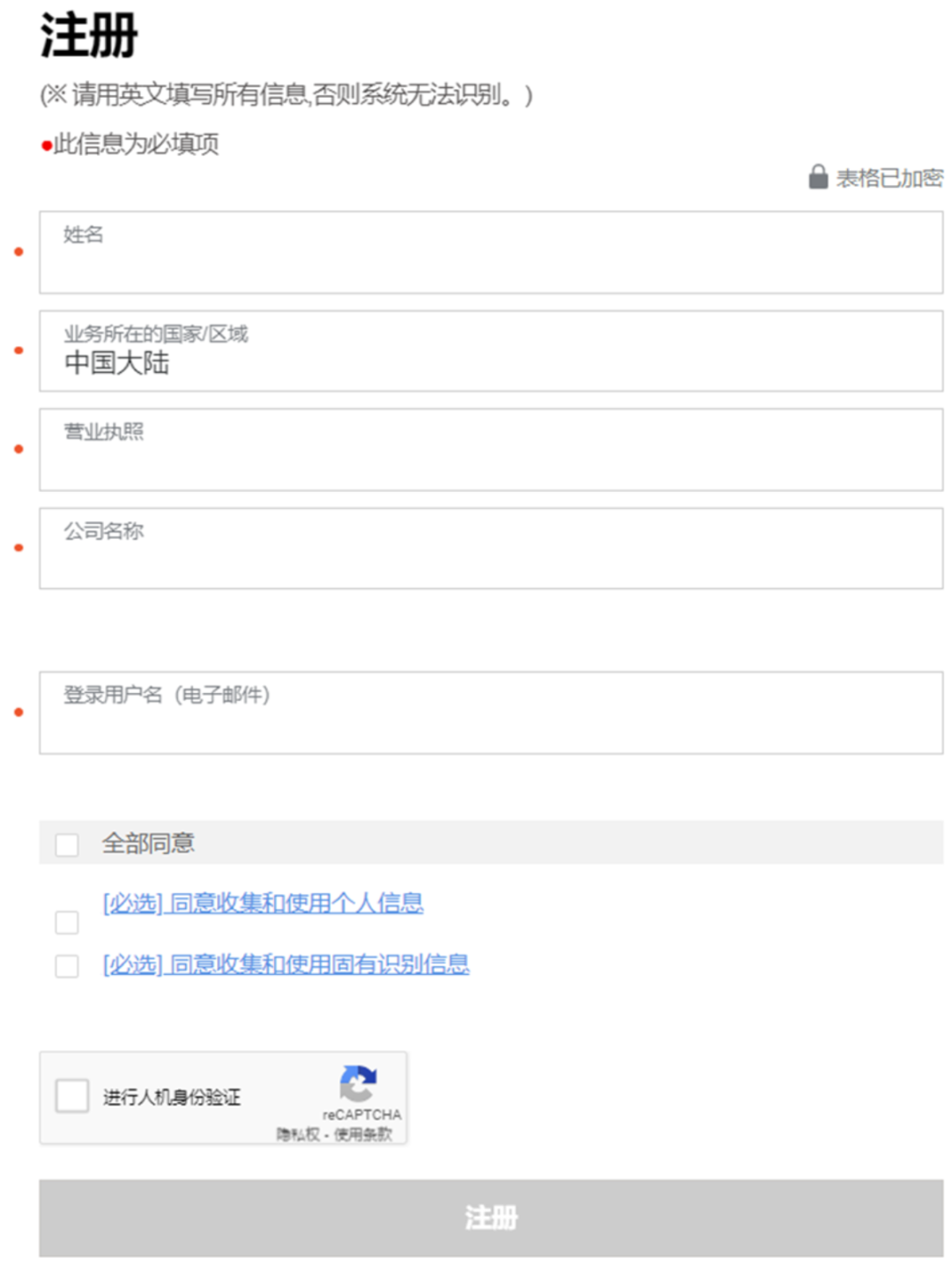 韩国Coupang电商平台简介，附入驻条件及流程