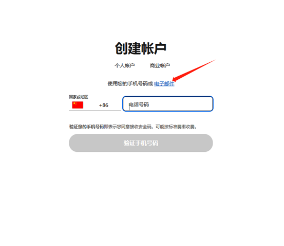 eBay注册卖家账号流程，绑定Payoneer派安盈收款