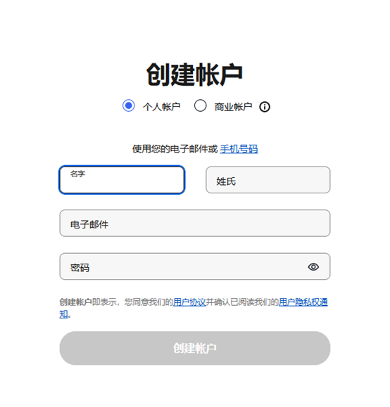eBay注册卖家账号流程，绑定Payoneer派安盈收款