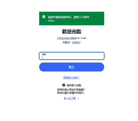 eBay注册卖家账号流程，绑定Payoneer派安盈收款