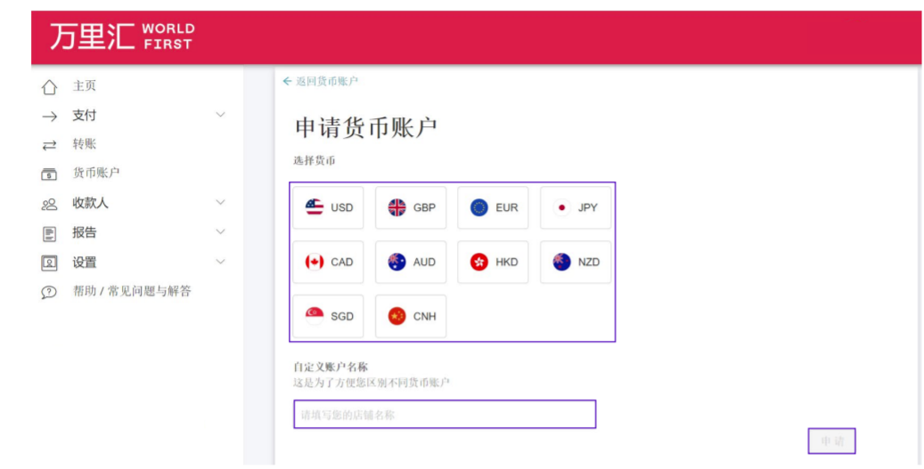 PayPal怎么提现到国内银行，PayPal提现图文教程