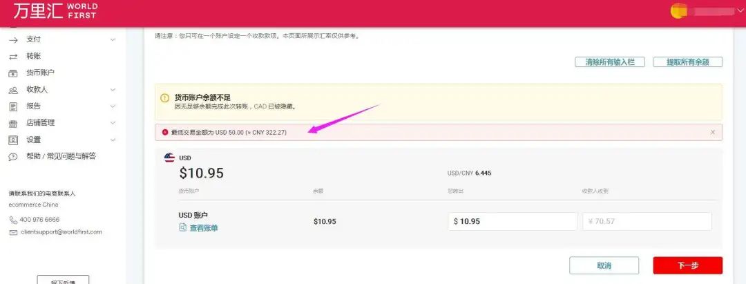 PayPal怎么提现到国内银行，PayPal提现图文教程