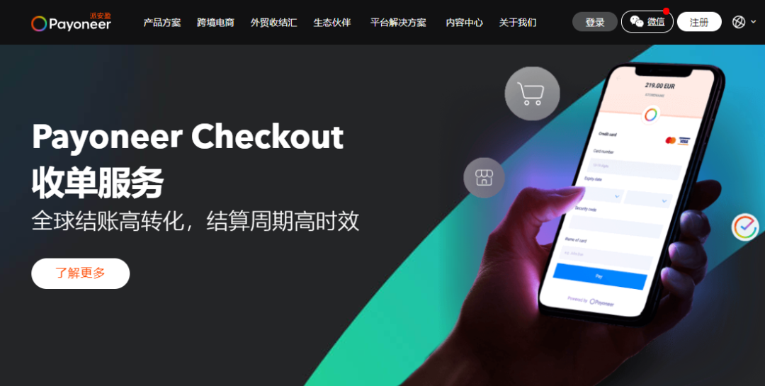派安盈Payoneer注册教程，个人账户注册步骤