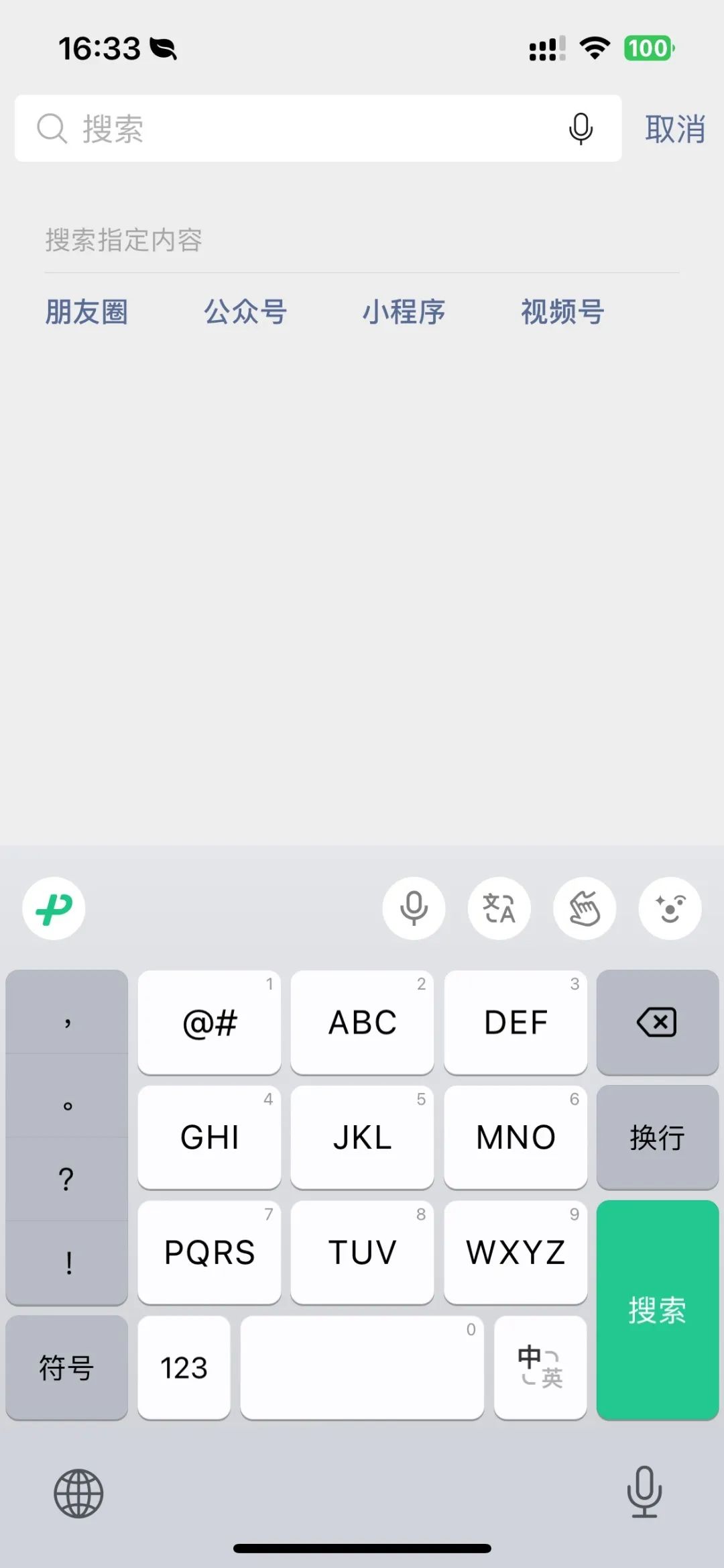 微信视频号怎么开店，微信小店开通条件流程