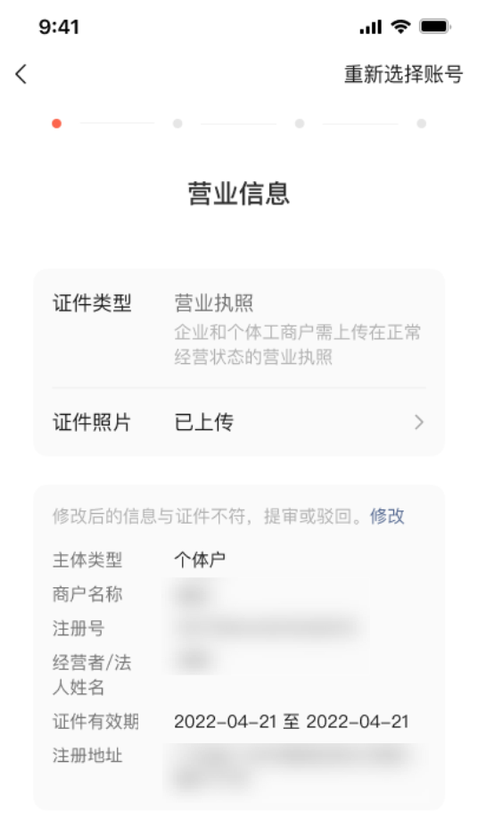 微信视频号怎么开店，微信小店开通条件流程