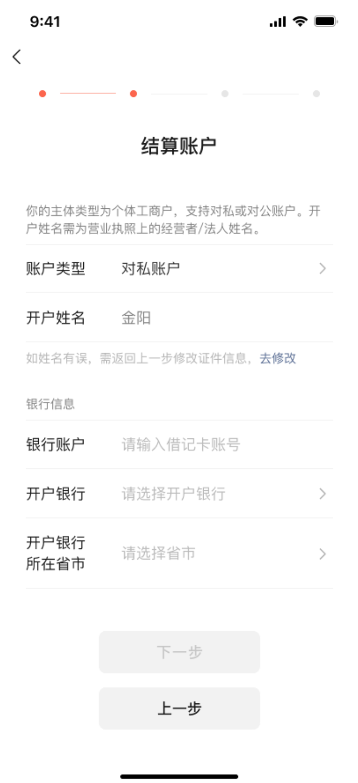 微信视频号怎么开店，微信小店开通条件流程