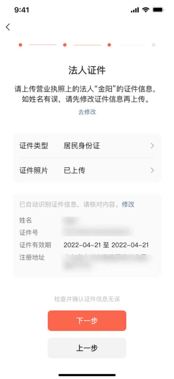 微信视频号怎么开店，微信小店开通条件流程