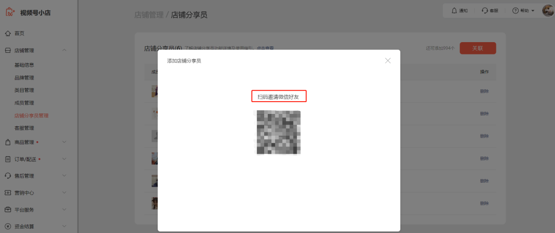 视频号小店基础设置步骤，视频号小店运营教程