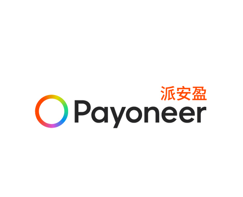 派安盈Payoneer提现手续费，Payoneer功能及优势