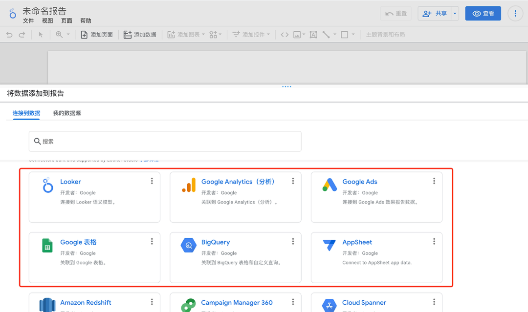 谷歌SEO必备的免费工具，Google营销工具