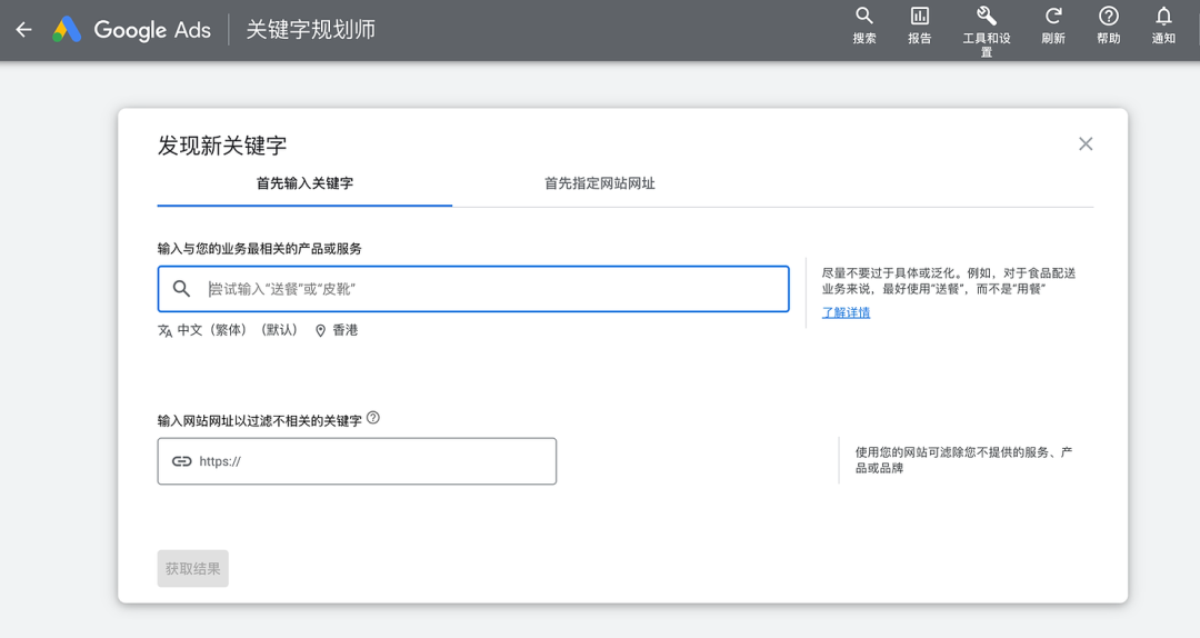 谷歌SEO必备的免费工具，Google营销工具