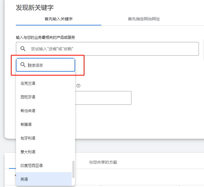 谷歌关键词规划师使用教程，谷歌SEO优化必备