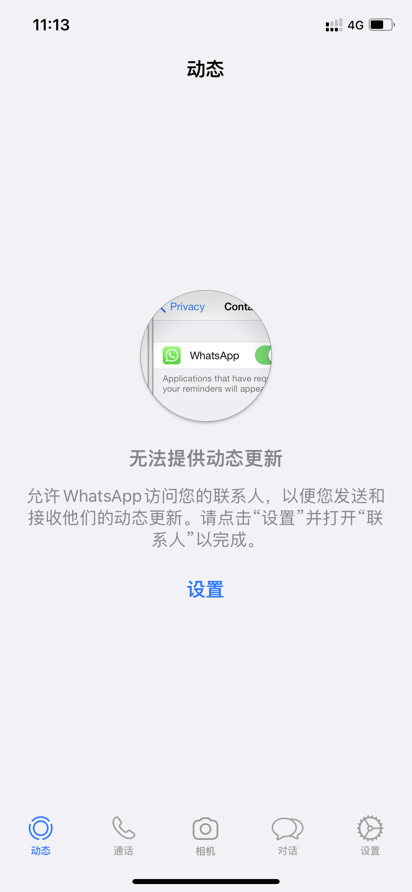 WhatsApp怎么注册，WhatsApp主要功能介绍