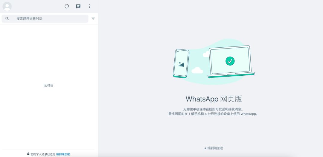 WhatsApp怎么注册，WhatsApp主要功能介绍